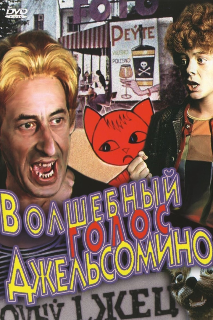 The Miracle Voice of Gelsomino i gruppen Alla filmer hos Mohamad shop (42312)