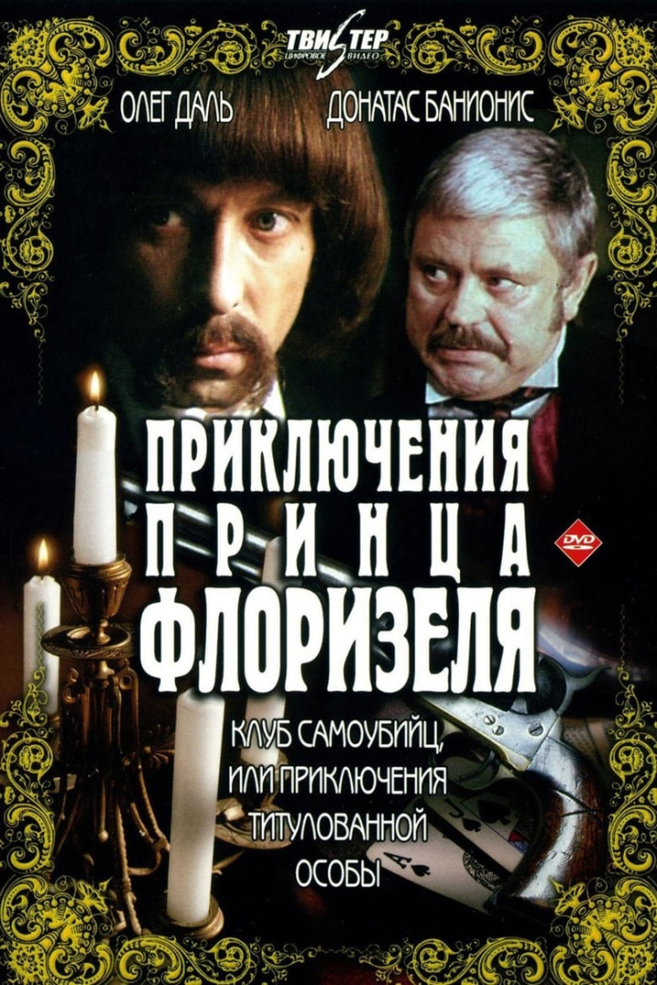 The Adventures of Prince Florisel i gruppen Alla filmer hos Mohamad shop (42642)