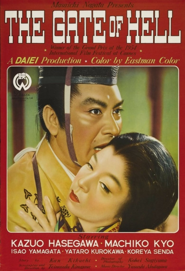 Gate of Hell i gruppen Alla filmer hos Mohamad shop (43349)