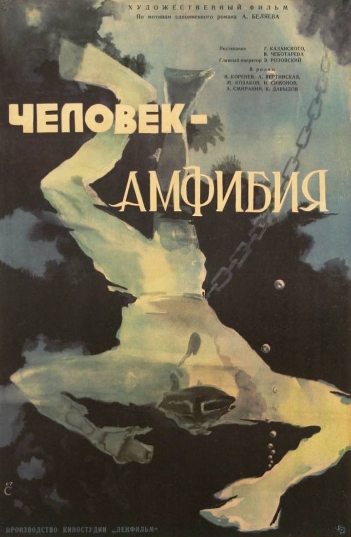 Amphibian Man i gruppen Alla filmer hos Mohamad shop (43685)