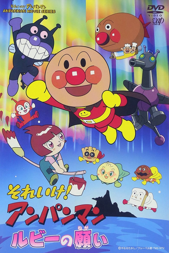 Go! Anpanman: Ruby\'s Wish i gruppen Familj hos Mohamad shop (43760)