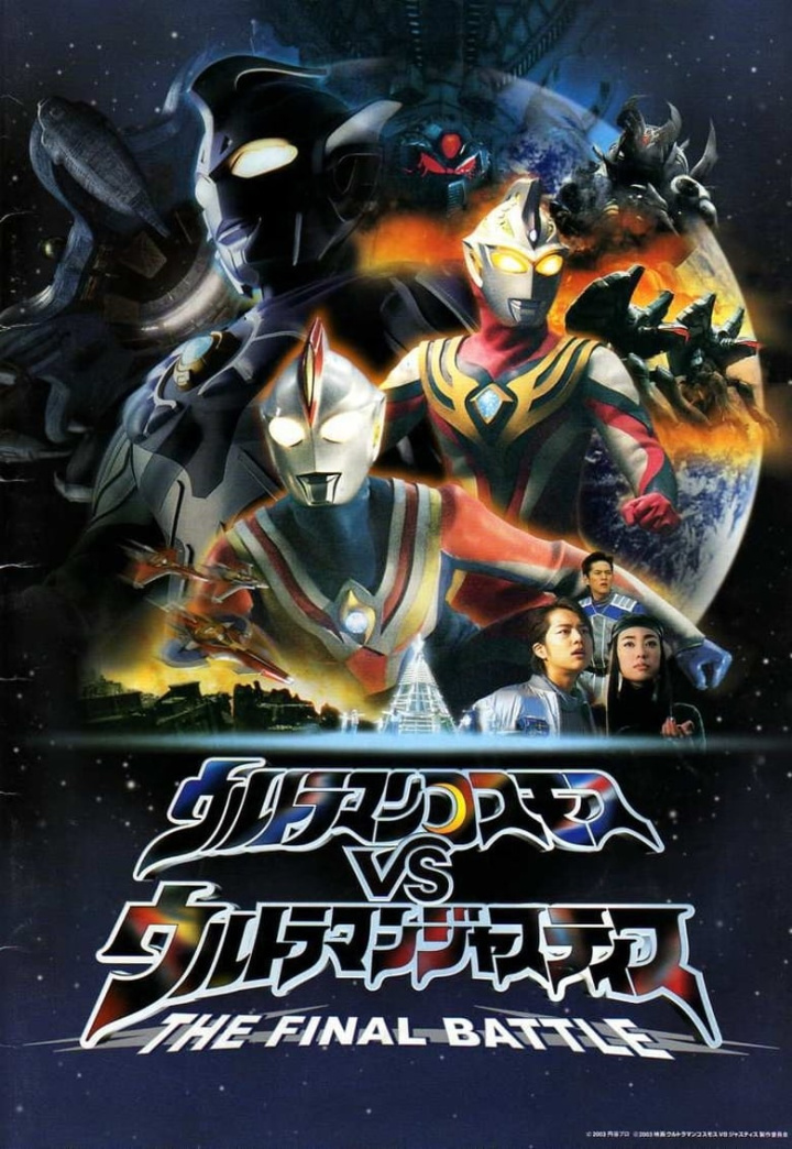 Ultraman Cosmos vs. Ultraman Justice: The Final Battle i gruppen Alla filmer hos Mohamad shop (44045)