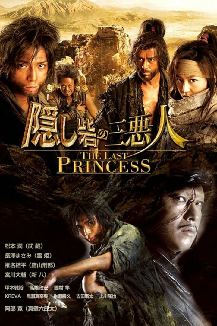 The Last Princess i gruppen Alla filmer hos Mohamad shop (44056)