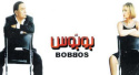 Bobbos