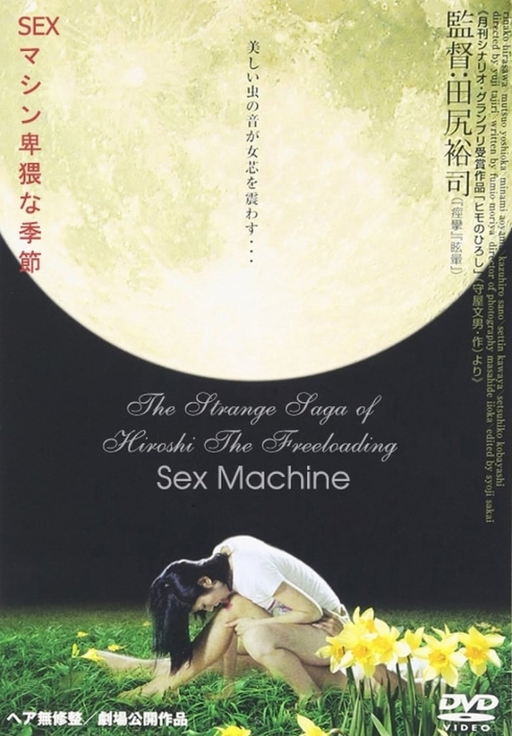 The Strange Saga of Hiroshi the Freeloading Sex Machine i gruppen Alla filmer hos Mohamad shop (44124)