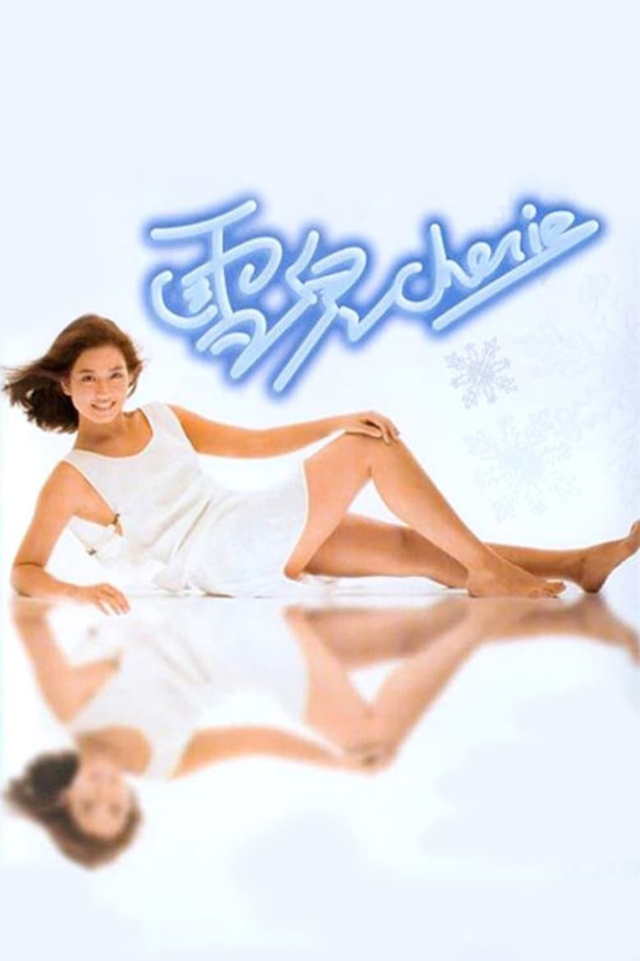 Cherie i gruppen Alla filmer hos Mohamad shop (44860)