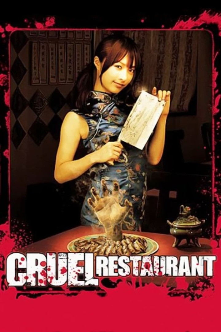 Cruel Restaurant i gruppen Alla filmer hos Mohamad shop (45065)