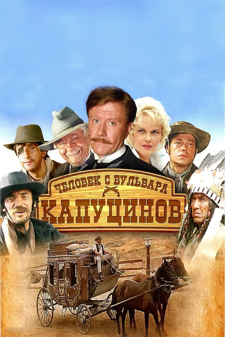 A Man from Boulevard des Capucines i gruppen Alla filmer hos Mohamad shop (45227)