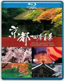 Kyoto Shiki Hyakkei The Four Season of Kyoto The Beautiful Ancient Capital