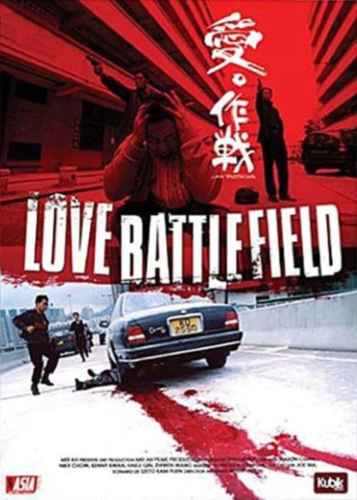 Love Battlefield i gruppen Alla filmer hos Mohamad shop (45305)