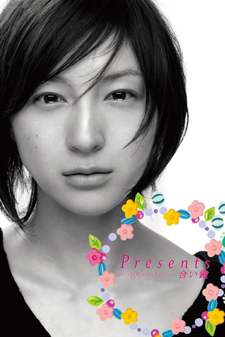 Presents Aikagi i gruppen Alla filmer hos Mohamad shop (45343)