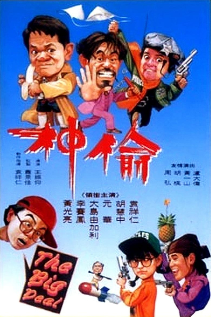 The Big Deal i gruppen Alla filmer hos Mohamad shop (45432)