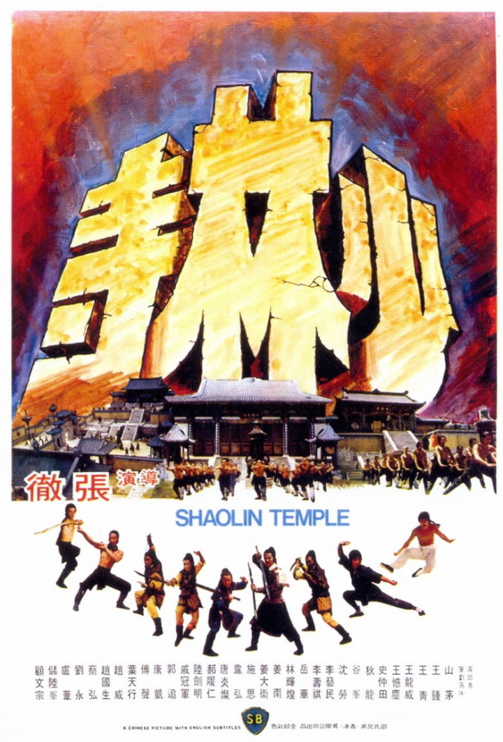 Shaolin Temple i gruppen Alla filmer hos Mohamad shop (45736)