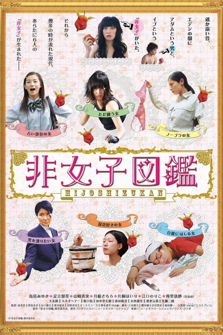 An Encyclopedia of Unconventional Women i gruppen Alla filmer hos Mohamad shop (45775)