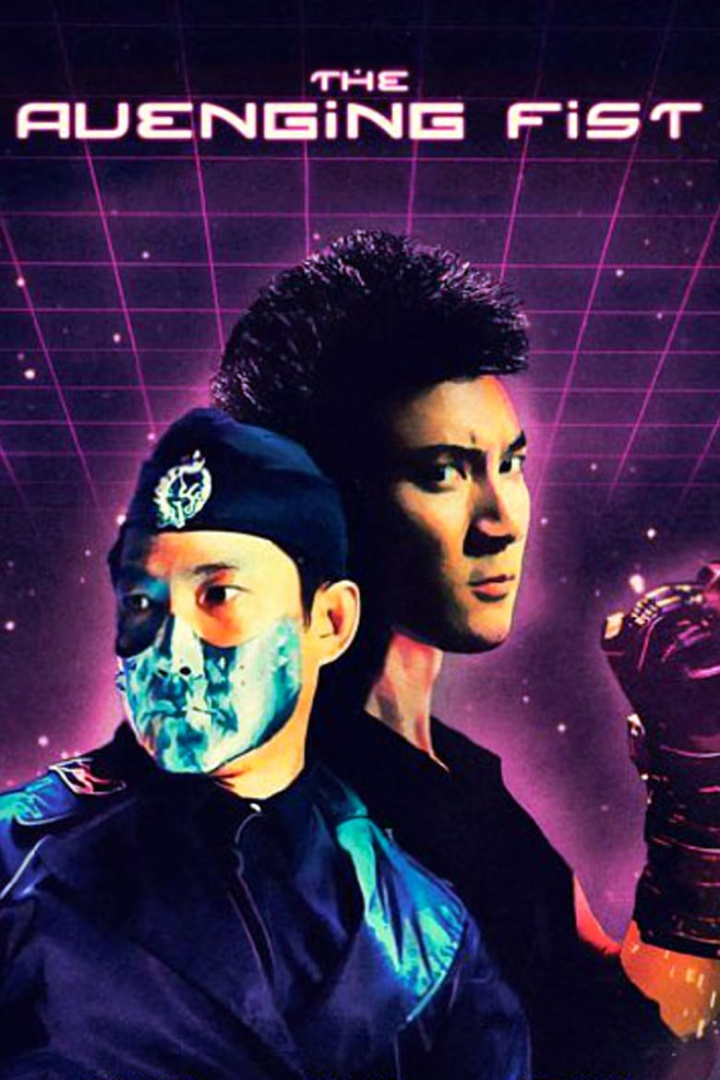 The Avenging Fist i gruppen Alla filmer hos Mohamad shop (45925)