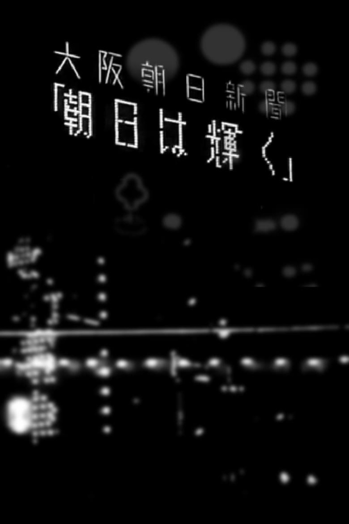 The Morning Sun Shines i gruppen Alla filmer hos Mohamad shop (45976)