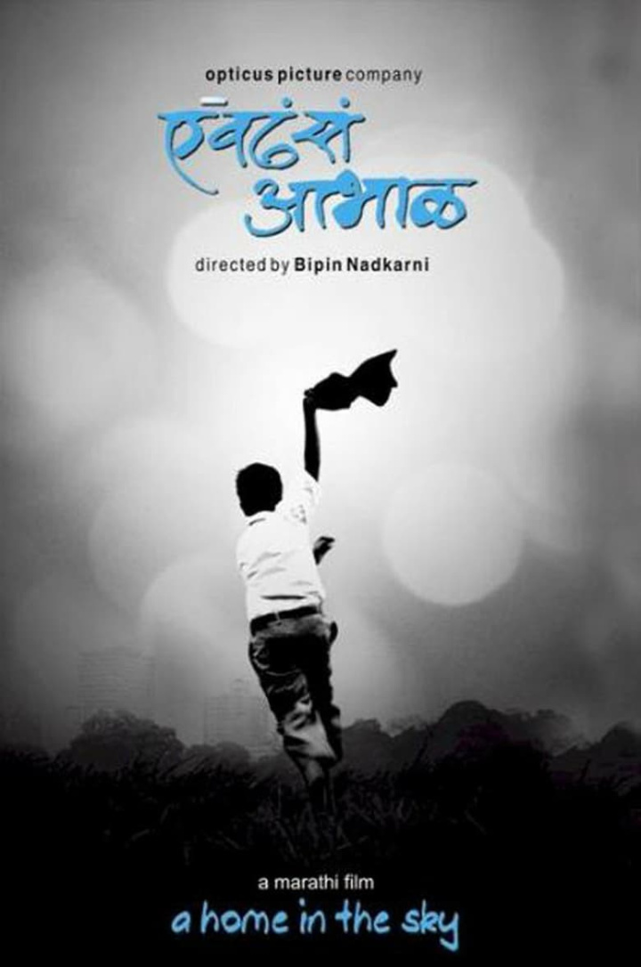 A Home In The Sky i gruppen Alla filmer hos Mohamad shop (46132)