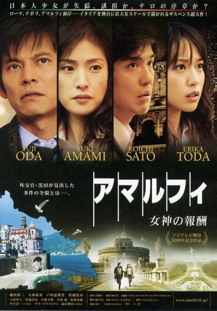 Amalfi: Rewards of the Goddess i gruppen Alla filmer hos Mohamad shop (46194)