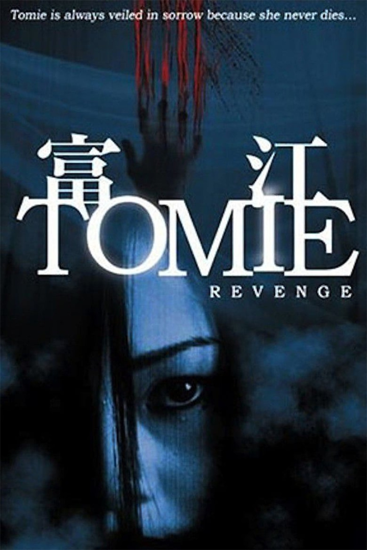 Tomie: Revenge i gruppen Alla filmer hos Mohamad shop (46313)