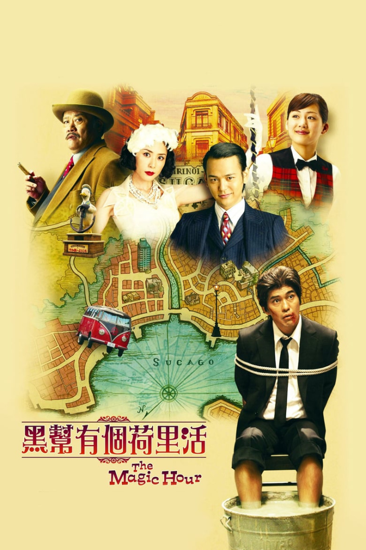 The Magic Hour i gruppen Alla filmer hos Mohamad shop (46361)