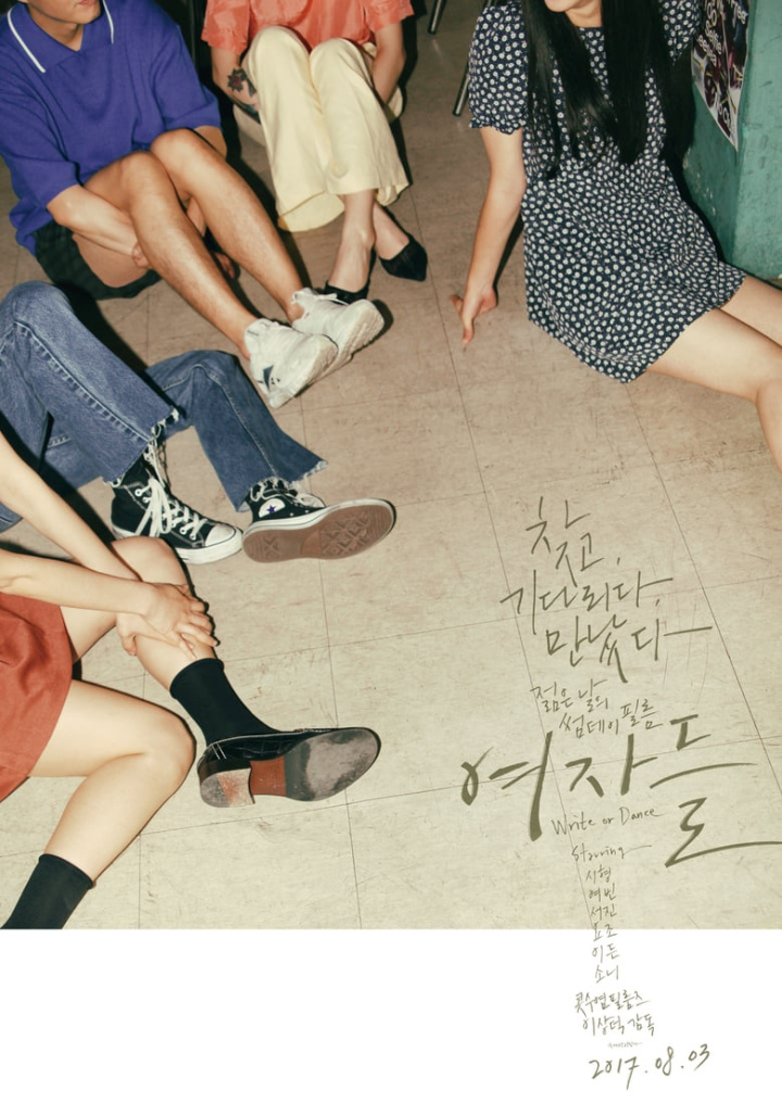 Write or Dance i gruppen Alla filmer hos Mohamad shop (467865)