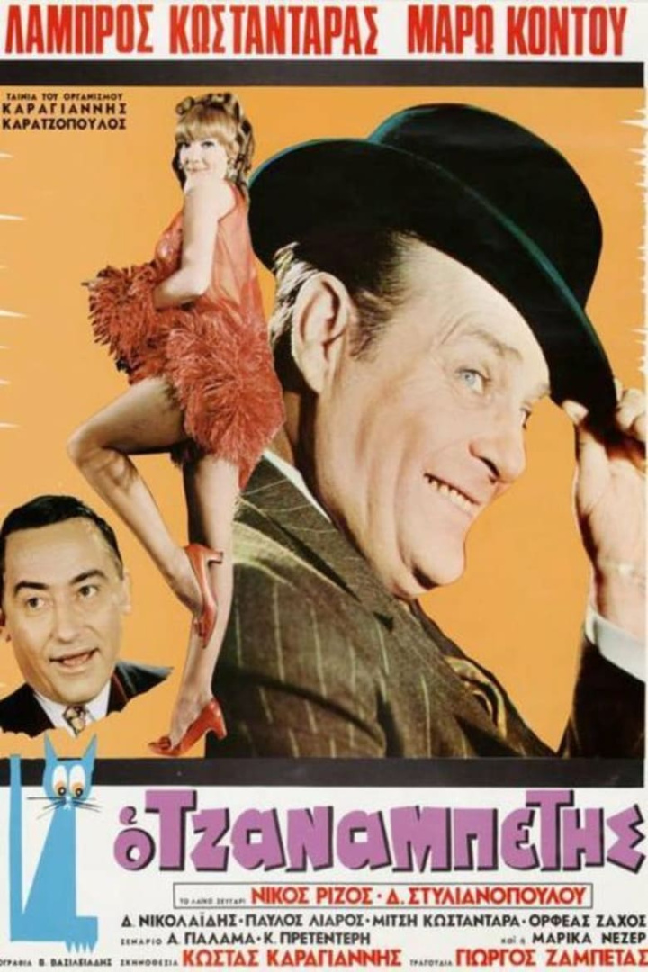 The Grouch i gruppen Alla filmer hos Mohamad shop (468142)