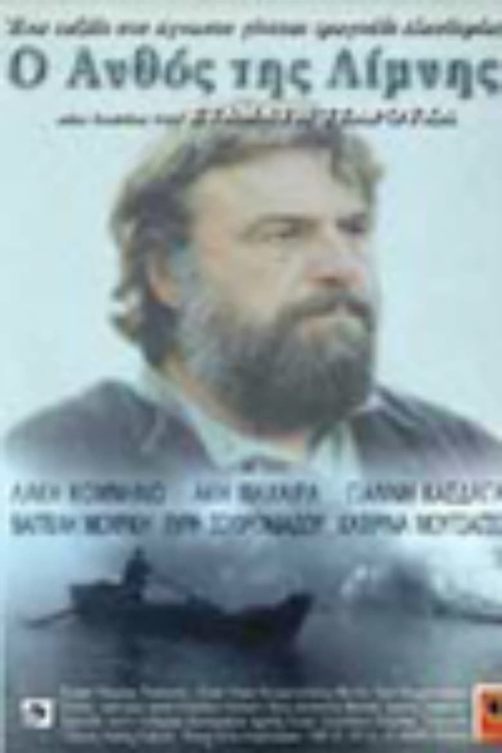 The Flower of the Lake i gruppen Alla filmer hos Mohamad shop (46818)