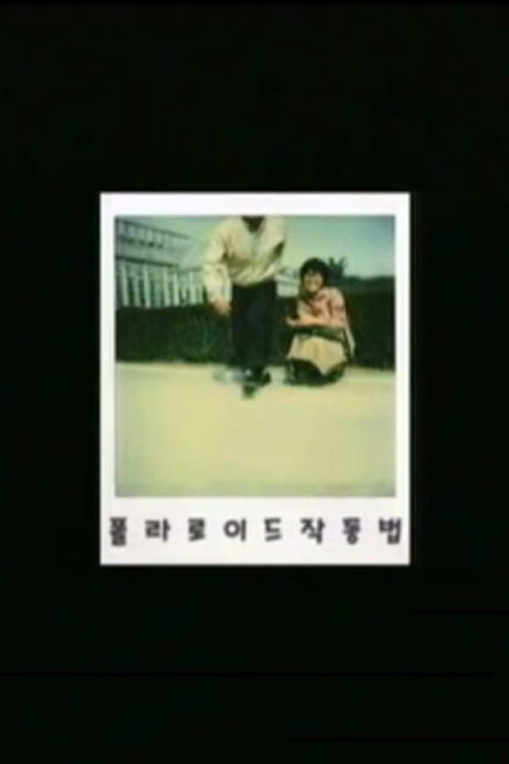 How to Operate a Polaroid Camera i gruppen Alla filmer hos Mohamad shop (468262)