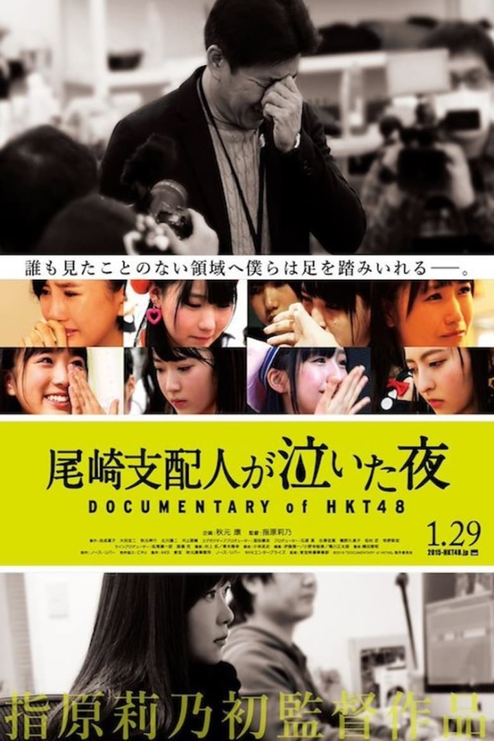 Documentary of HKT48 i gruppen Alla filmer hos Mohamad shop (468288)