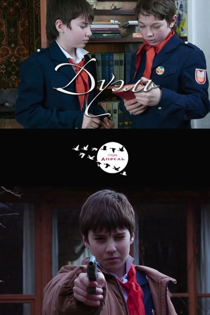 Duel i gruppen Drama hos Mohamad shop (468519)