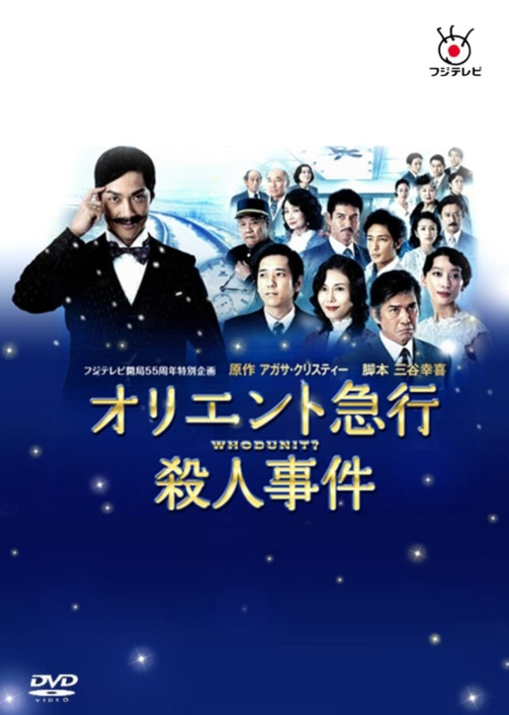 Murder on the Orient Express i gruppen Alla filmer hos Mohamad shop (468556)