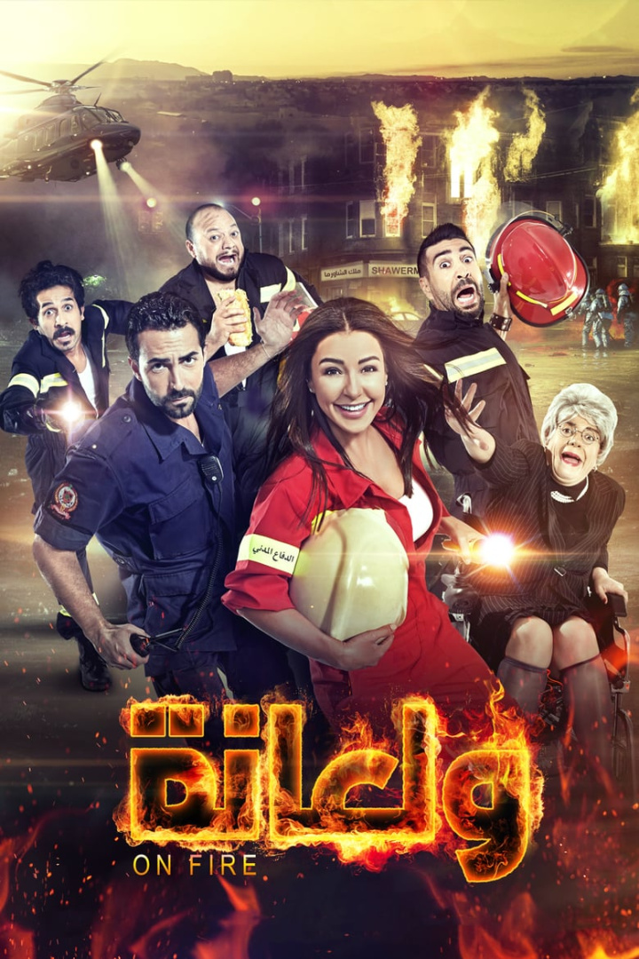 On Fire i gruppen Alla filmer hos Mohamad shop (468655)