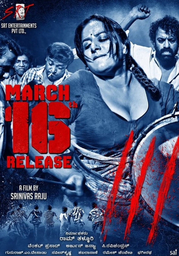 Dandupalya 3 i gruppen Thriller hos Mohamad shop (468799)