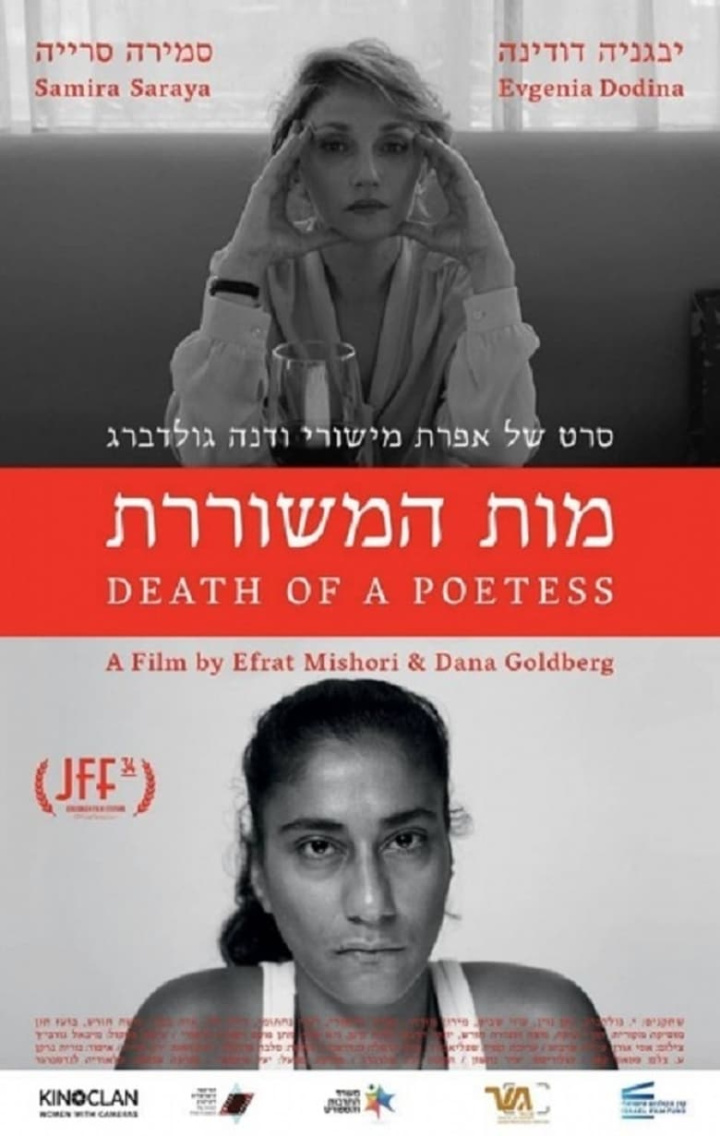 Death of a Poetess i gruppen Alla filmer hos Mohamad shop (469033)