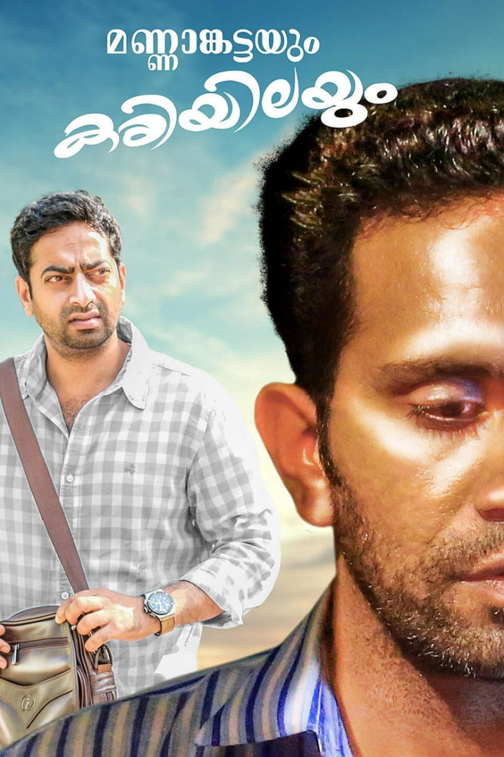 Mannamkattayum Kariyilayum i gruppen Alla filmer hos Mohamad shop (469149)