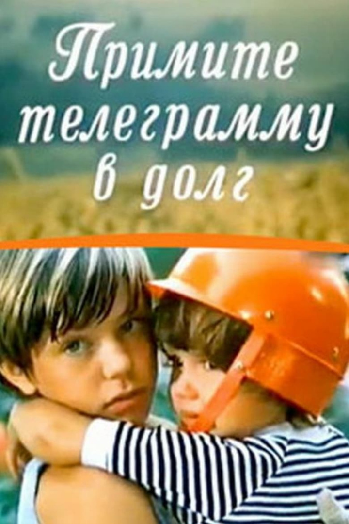 Accept a Telegram for Credit i gruppen Alla filmer hos Mohamad shop (469191)