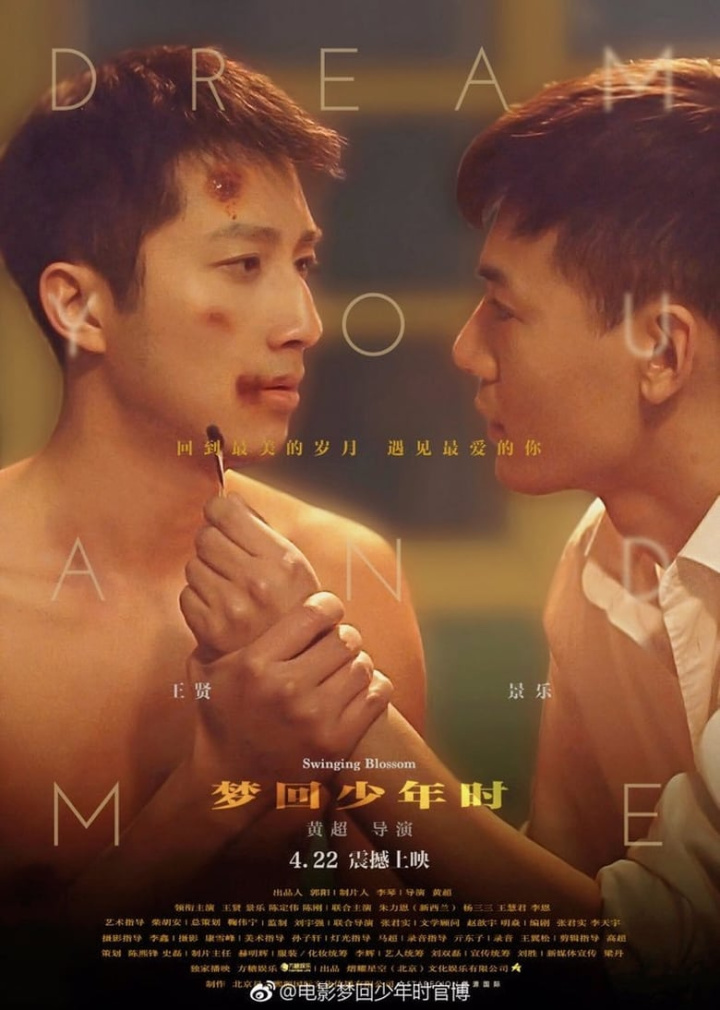 Swinging Blossom i gruppen Alla filmer hos Mohamad shop (469374)