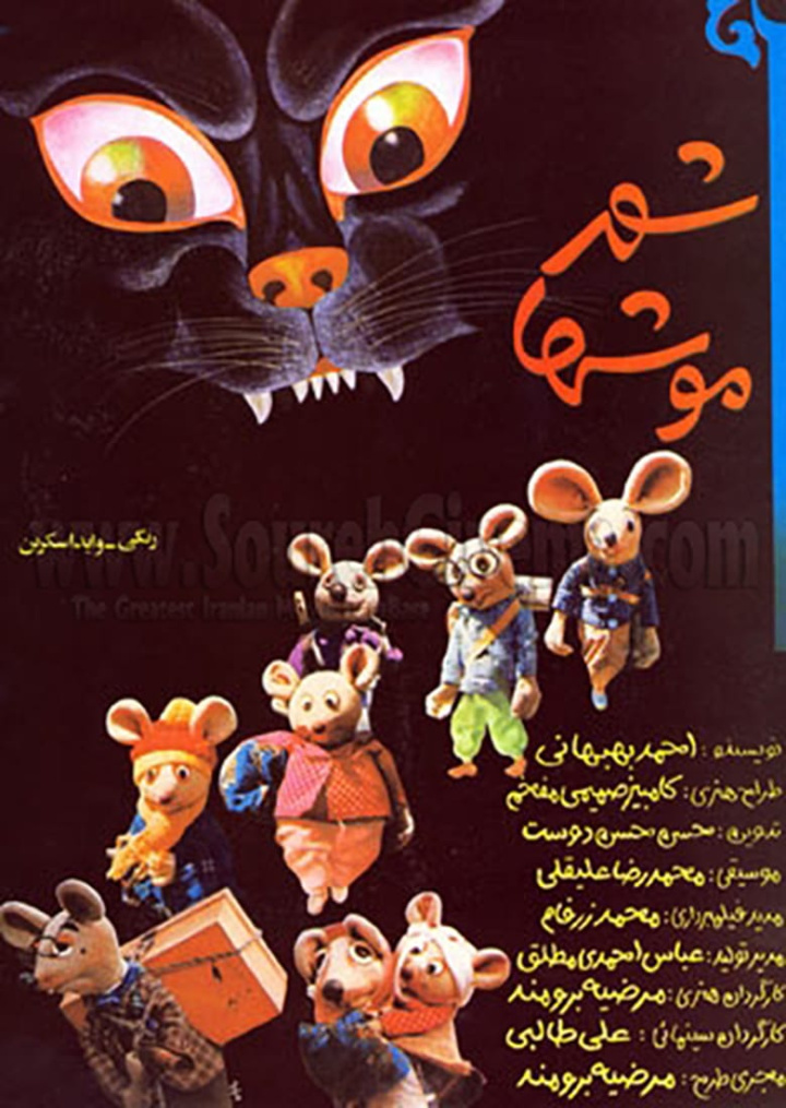 City of Mice i gruppen Alla filmer hos Mohamad shop (469443)