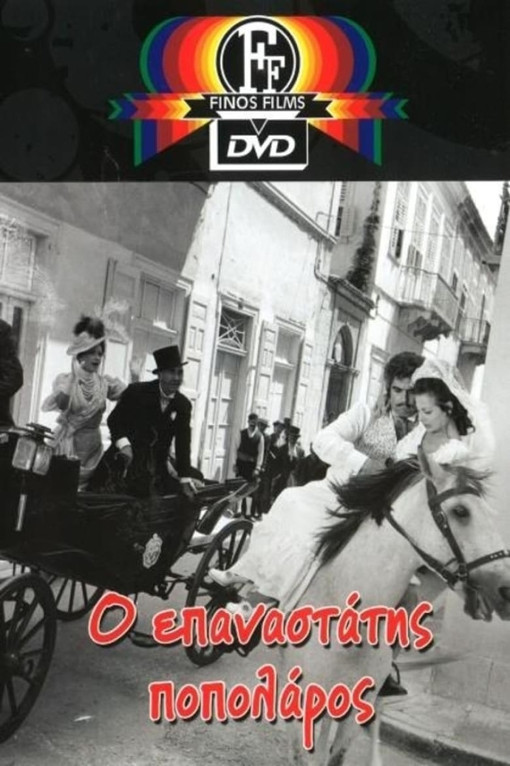 The Revolutionary i gruppen Alla filmer hos Mohamad shop (469456)