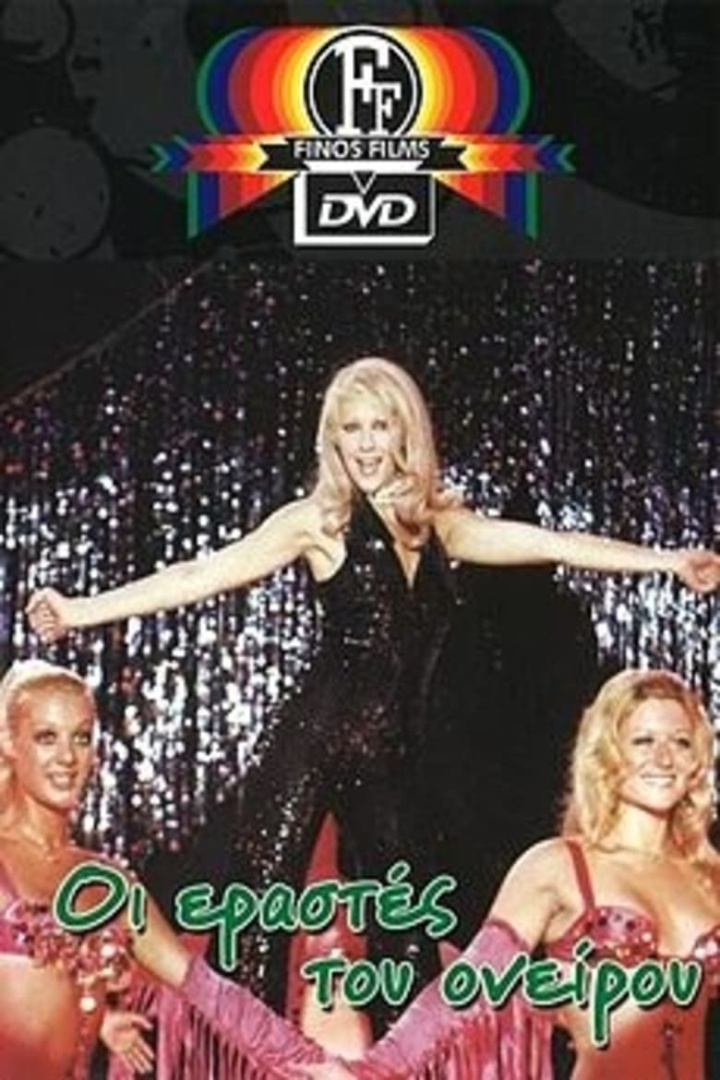 Οι εραστές του ονείρου i gruppen Alla filmer hos Mohamad shop (469464)