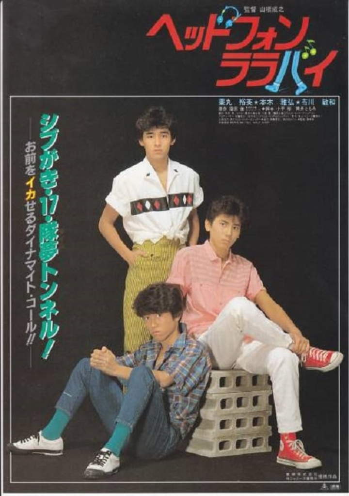 Headphone Lullaby i gruppen Alla filmer hos Mohamad shop (469552)