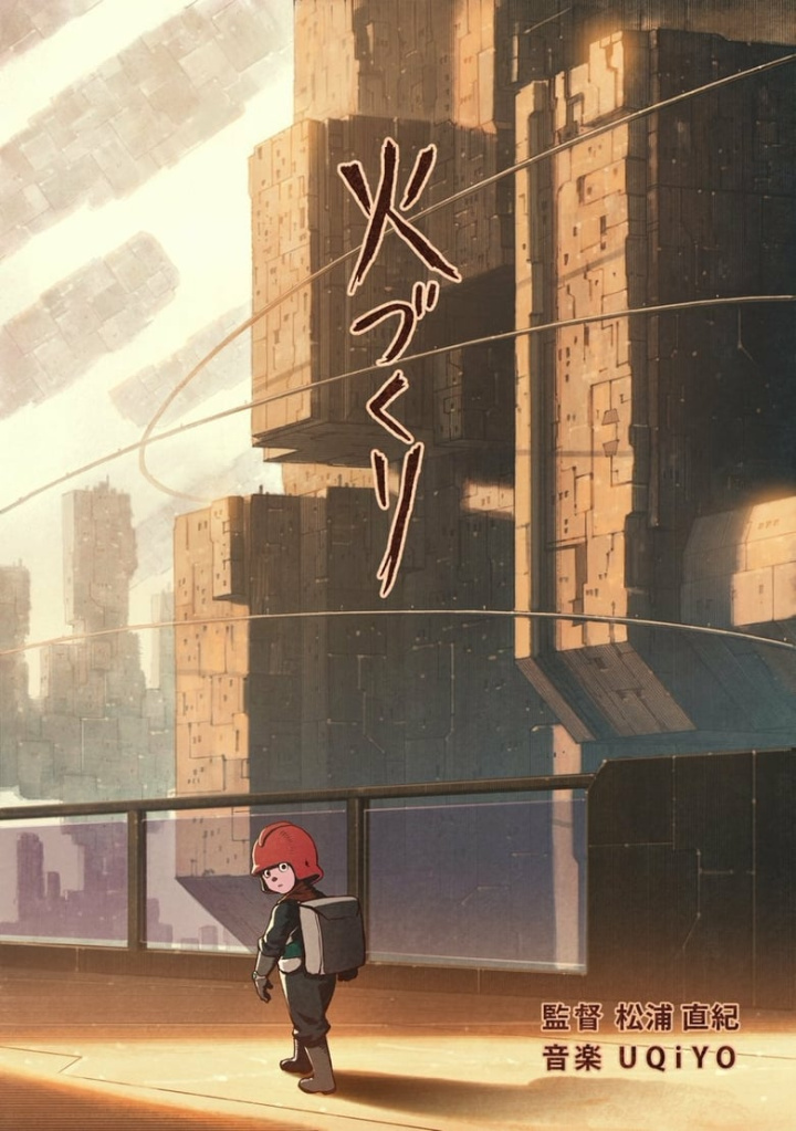 Hizukuri i gruppen Alla filmer hos Mohamad shop (469906)