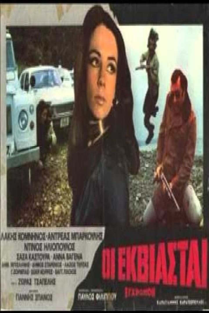 The Abductors i gruppen Alla filmer hos Mohamad shop (469908)