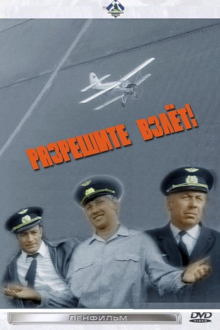 Allow Take-Off! i gruppen Alla filmer hos Mohamad shop (470055)