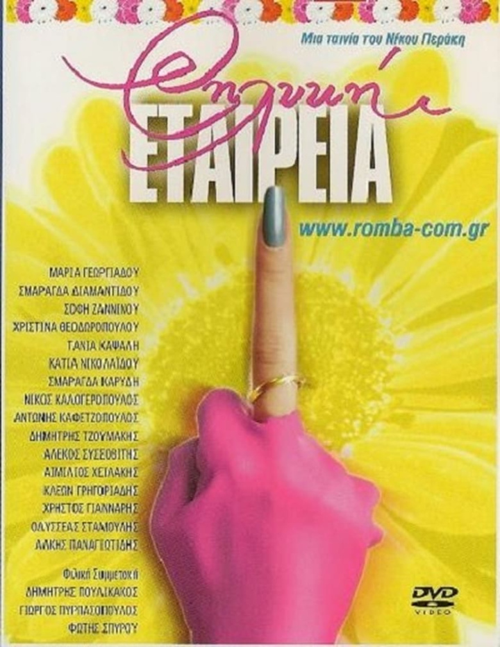 Female Company i gruppen Alla filmer hos Mohamad shop (47006)