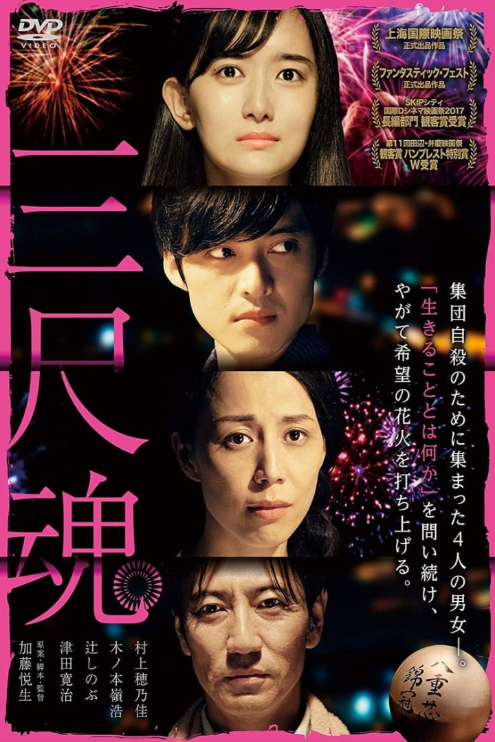 3 Foot Ball and Souls i gruppen Drama hos Mohamad shop (470116)