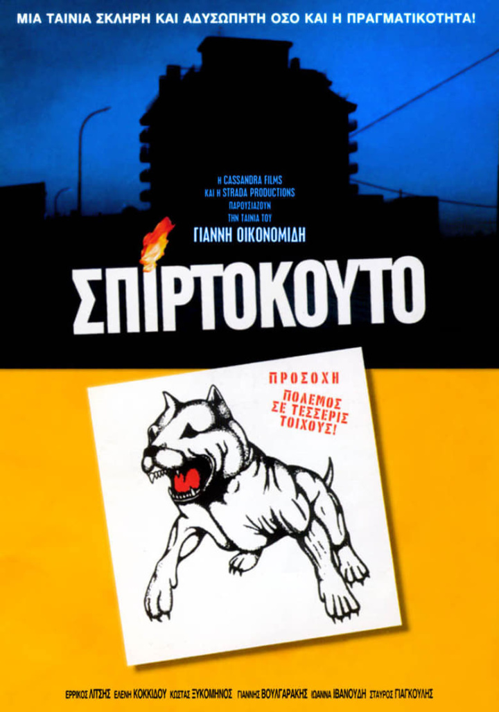 Matchbox i gruppen Alla filmer hos Mohamad shop (47106)