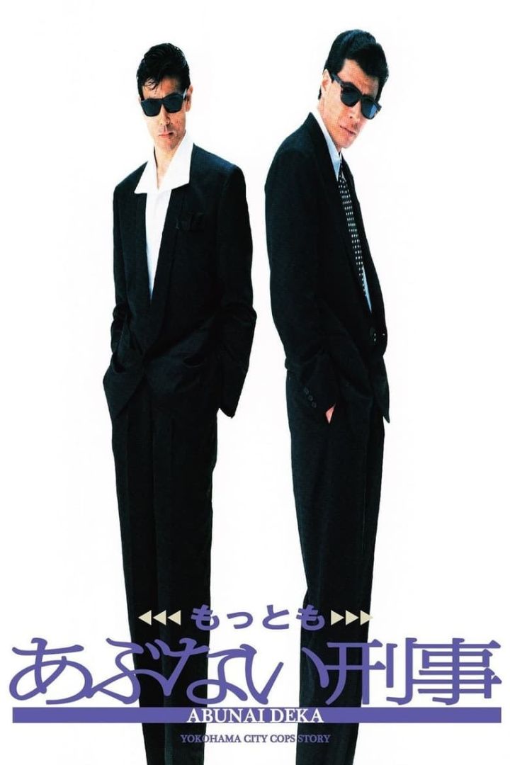 Dangerous Cops Pt.3 i gruppen Alla filmer hos Mohamad shop (471165)