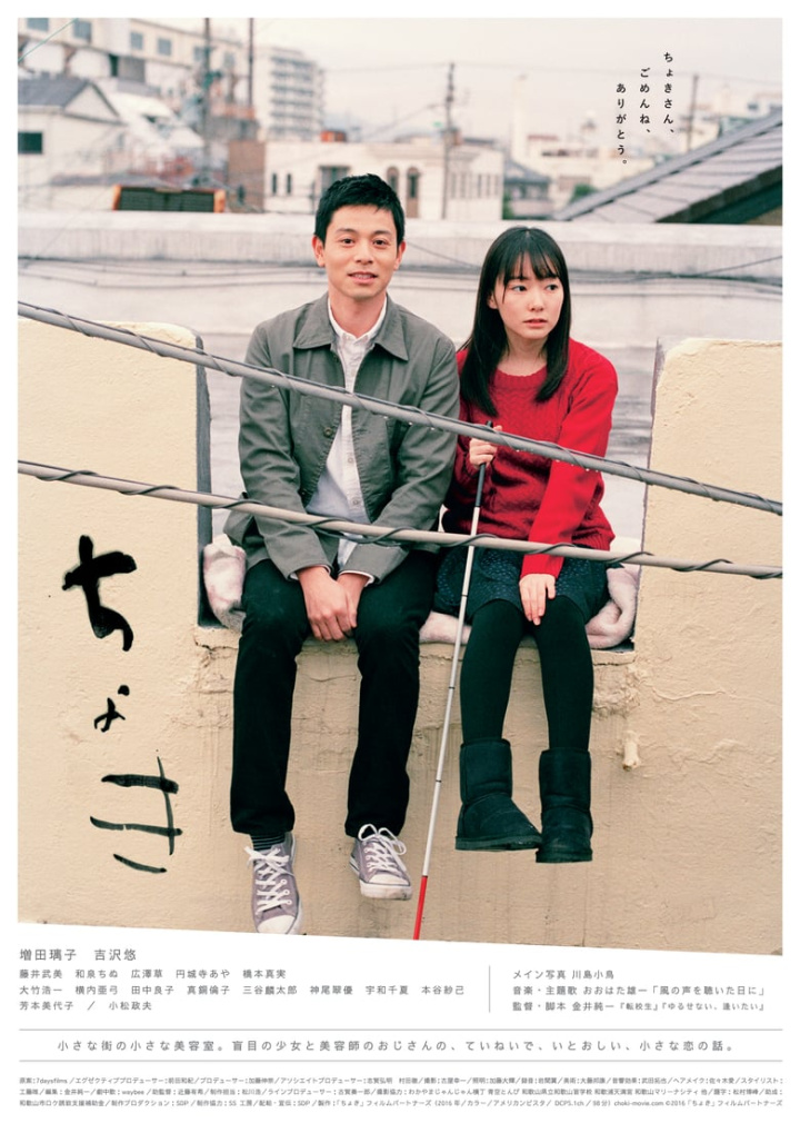 Eyes On Me i gruppen Alla filmer hos Mohamad shop (471837)