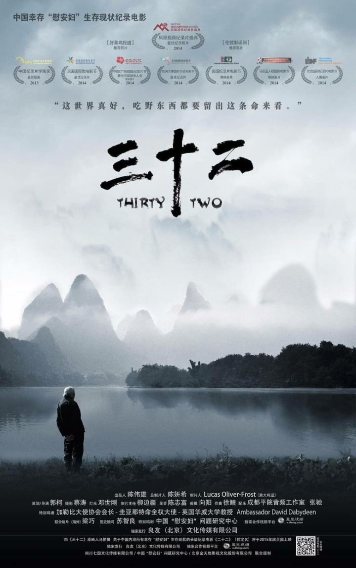 Thirty Two i gruppen Alla filmer hos Mohamad shop (472012)